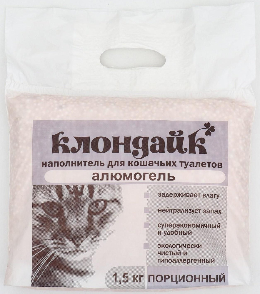 Наполнитель для кошачьих туалетов Клондайк алюмогель 1,5 кг - купить с ...