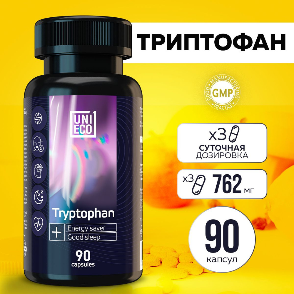 Триптофан 5 HTP - гидрокситриптофан витамины 762 мг 90 капсул, БАД для  настроения, нервной системы, успокоительные, от бессонницы, для здоровья и  иммунитета взрослых женщин мужчин девушек беременных - купить с доставкой по