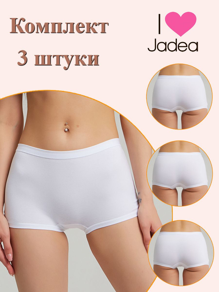 Трусы боксеры Jadea, 3 шт #1