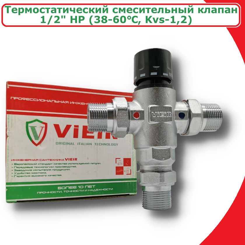 Термостатический смесительный клапан, трехходовой 1/2" НР (38-60, Kvs-1,2) VIEIR  #1
