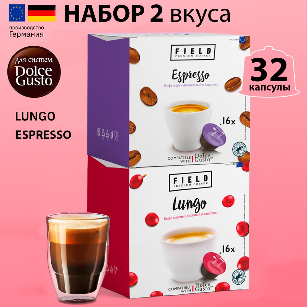 Капсулы Dolce Gusto. Кофе в капсулах 32 шт для кофемашины Дольче Густо "FIELD" Эспрессо Лунго.  #1