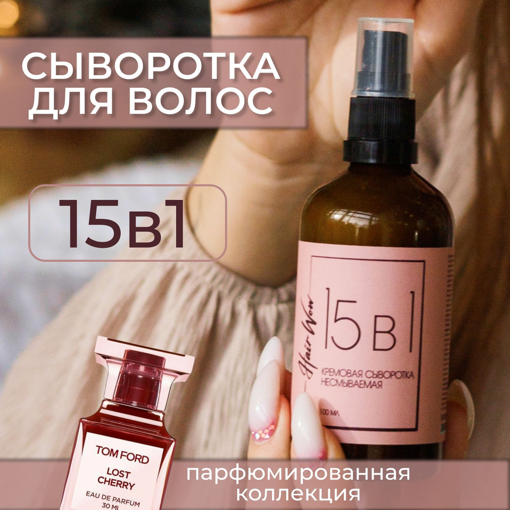 HairWow Спрей для ухода за волосами, 100 мл #1