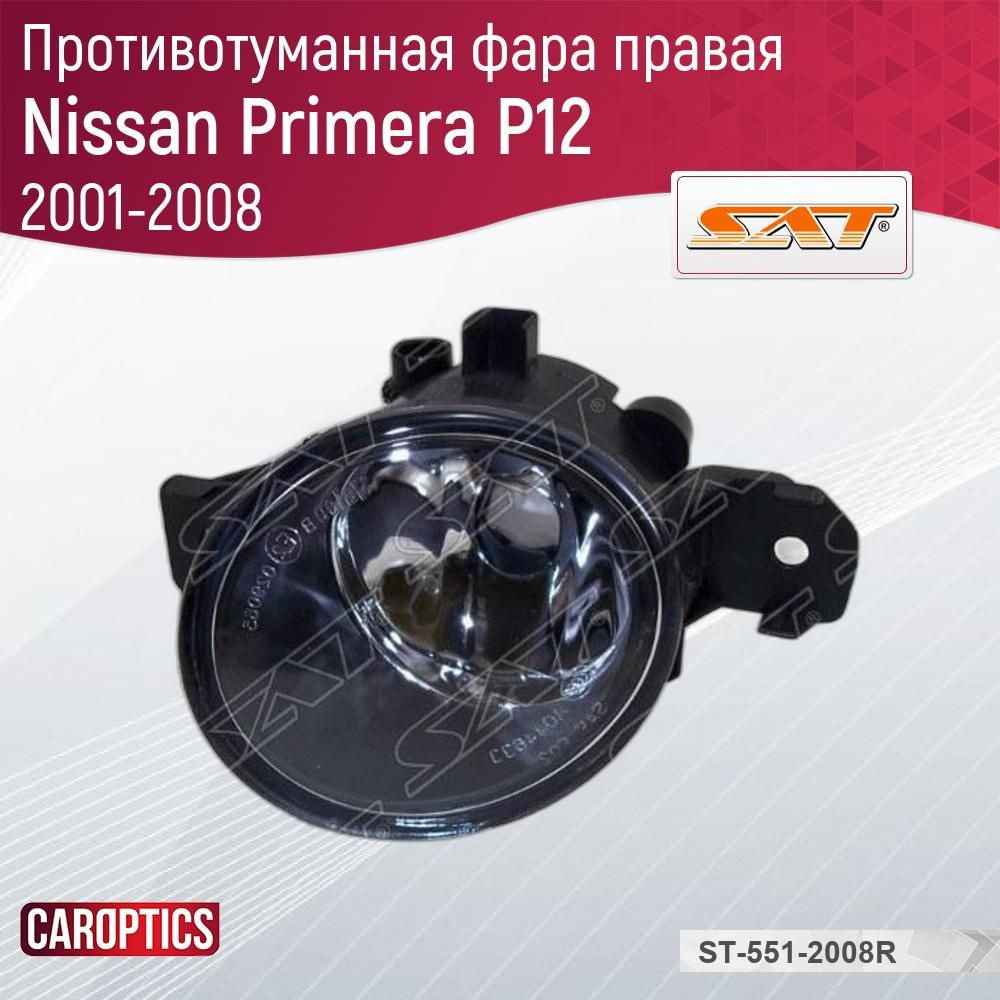 Фары противотуманные SAT купить по выгодной цене в интернет-магазине OZON  (760078330)