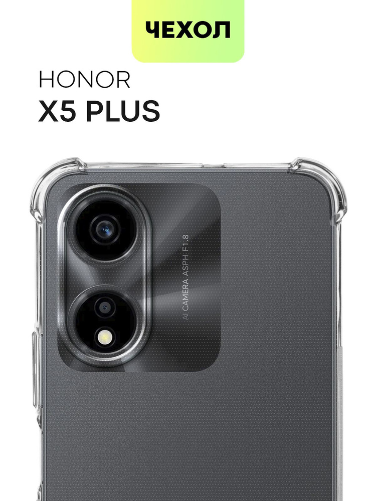 Чехол для BROSCORP для Honor X5 Plus (Хонор Икс 5 Плюс, Х5+) противоударный силиконовый с усиленными #1