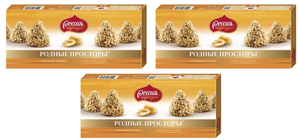 Родные просторы Конфеты с вафельной крошкой, 125 гр, 3 шт - купить с ...