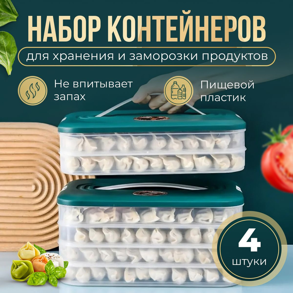 Купить контейнер для пищевых продуктов по низкой цене | FOROOM - Интернет-магазин посуды FOROOM