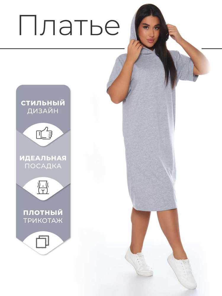 Платье #1