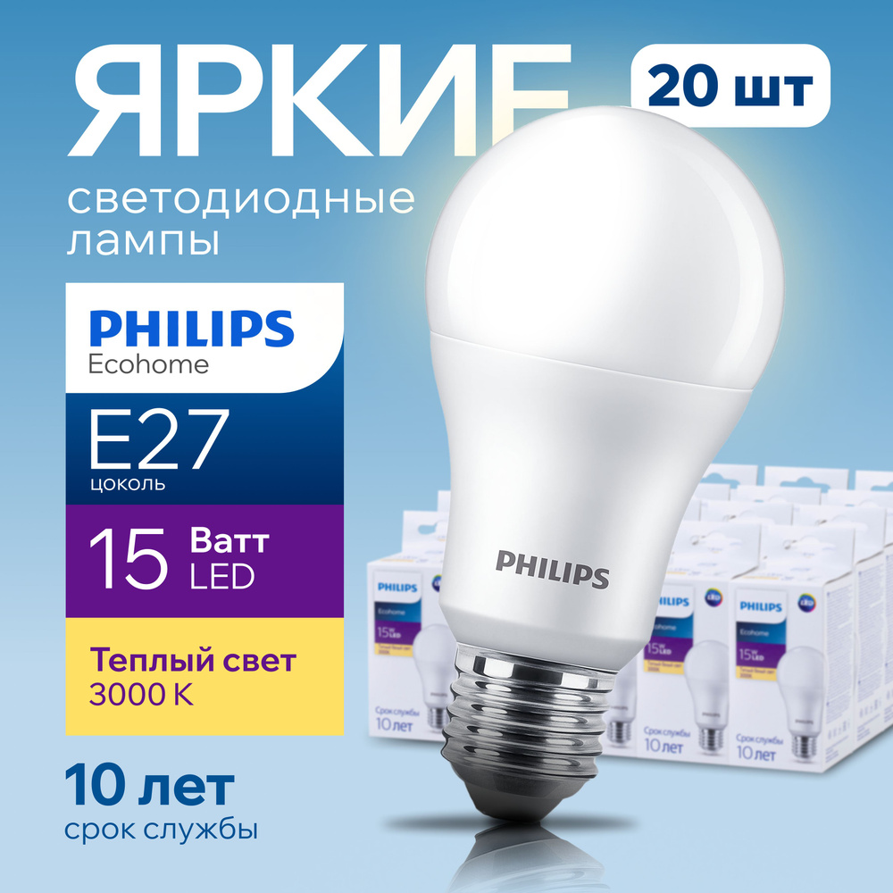 Светодиодная Лампочка Philips E27 Груша 1350 Лм 3000 К - купить в интернет  магазине OZON (474235374)