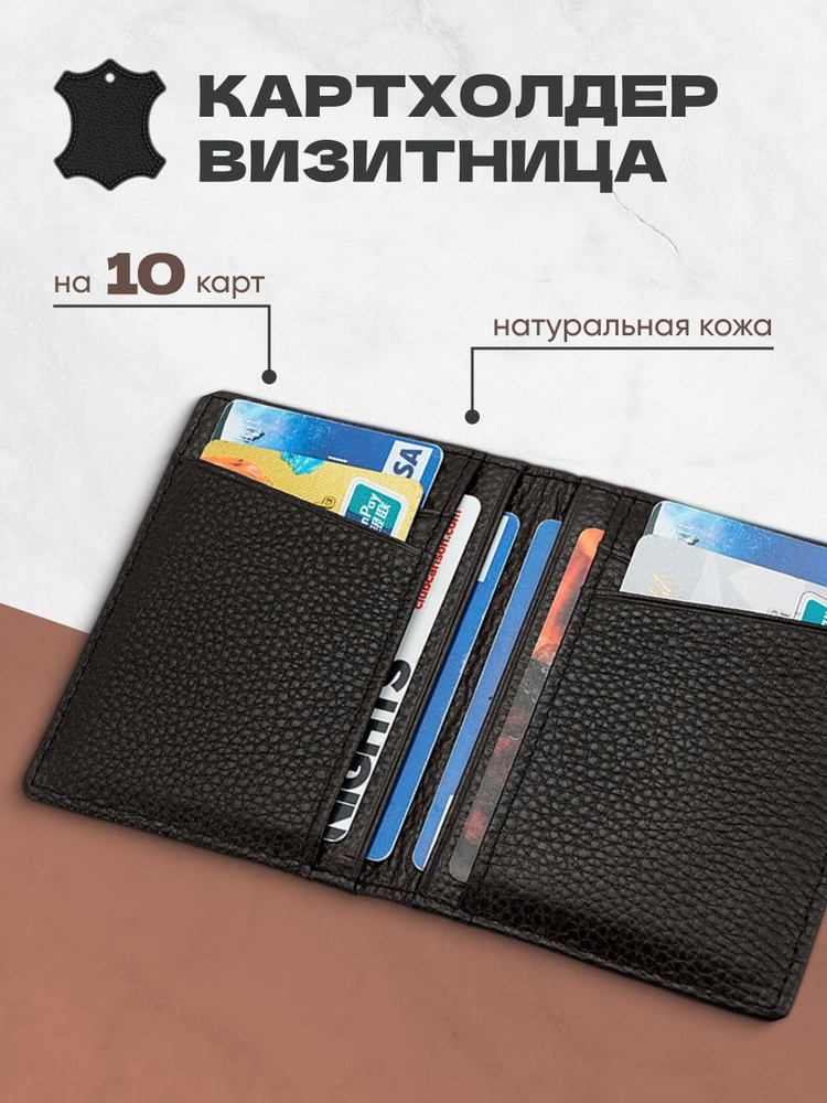 Картхолдер мужской женский натуральная кожа, чехол для пропуска ...