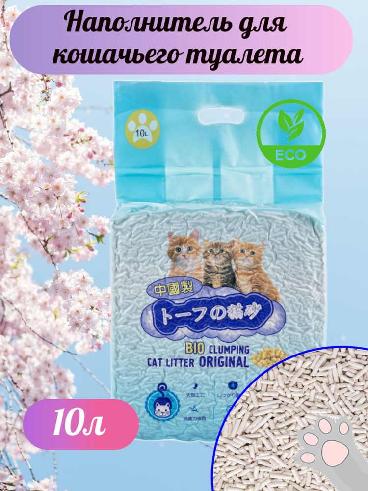 Наполнитель для кошачьего туалета тофу оригинальный HAKASE AREKKUSU 10 ...