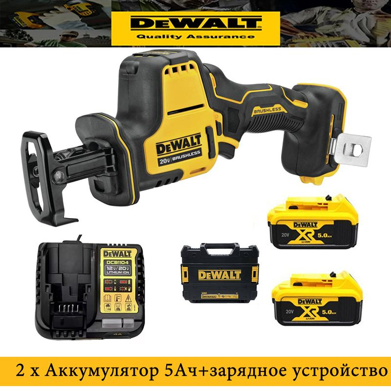 DEWALT DCS369 20V сабельная пила с литиевой батареей металлическая ...
