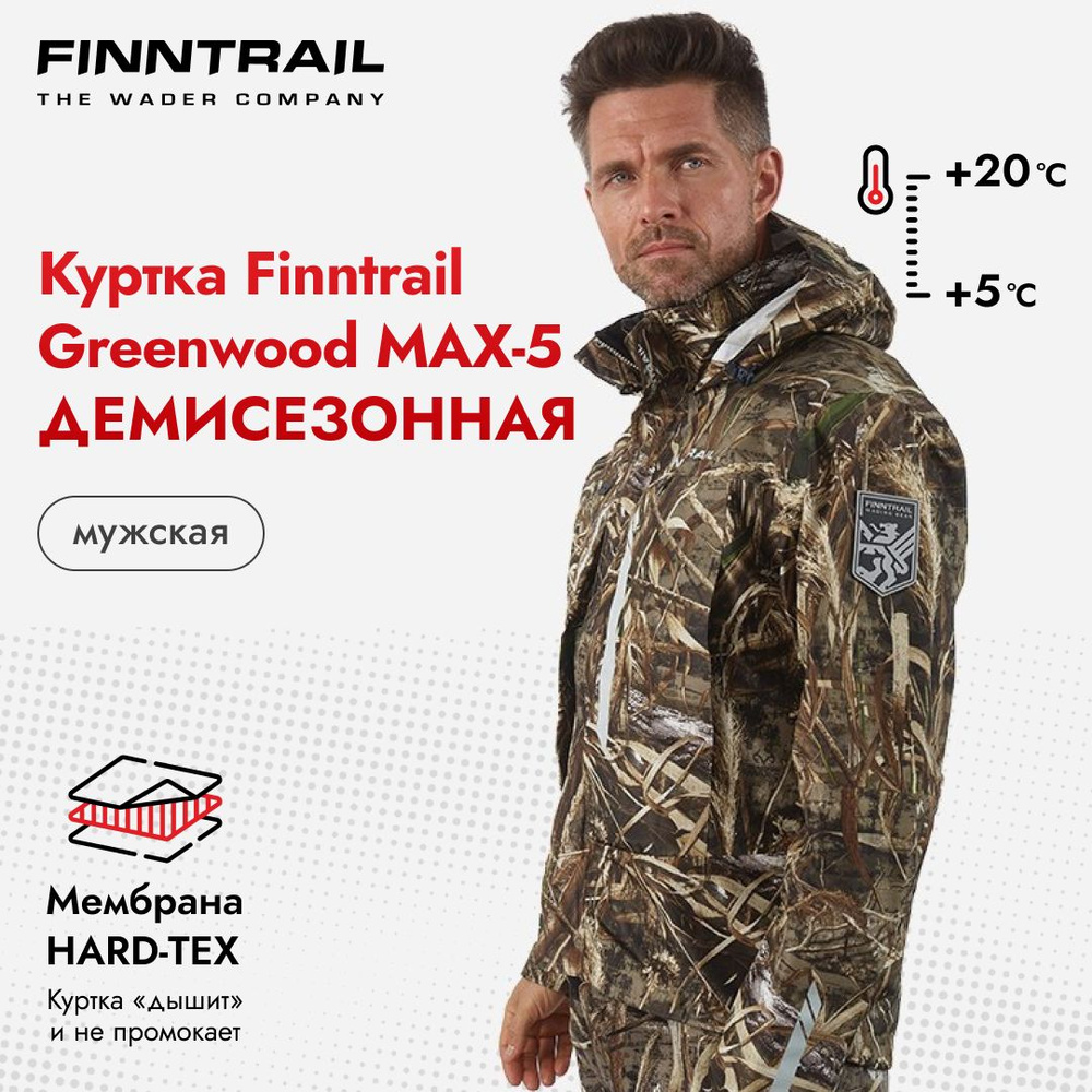 Куртка Finntrail Greenwood #1