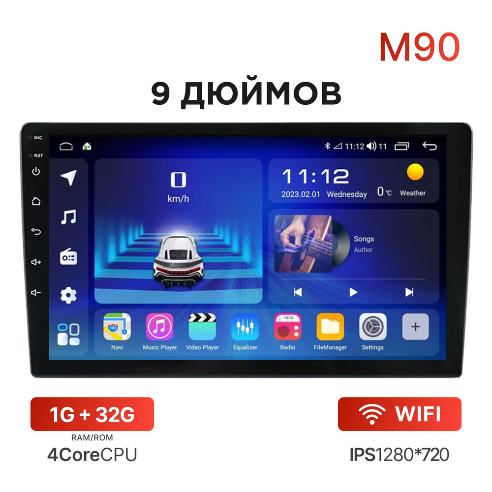 Магнитола 9 дюймов Mekede M90 1+32, FYT, Android 8.1, UIS8141E 4 ядра, IPS  экран, GPS, Bluetooth, Wi-Fi, USB, FM-радиоШтатное место - купить в  интернет-магазине OZON с доставкой по России (1222376304)