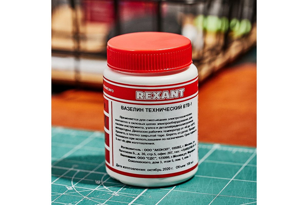Вазелин технический ВТВ-1 100 мл REXANT - купить в интернет-магазине ...