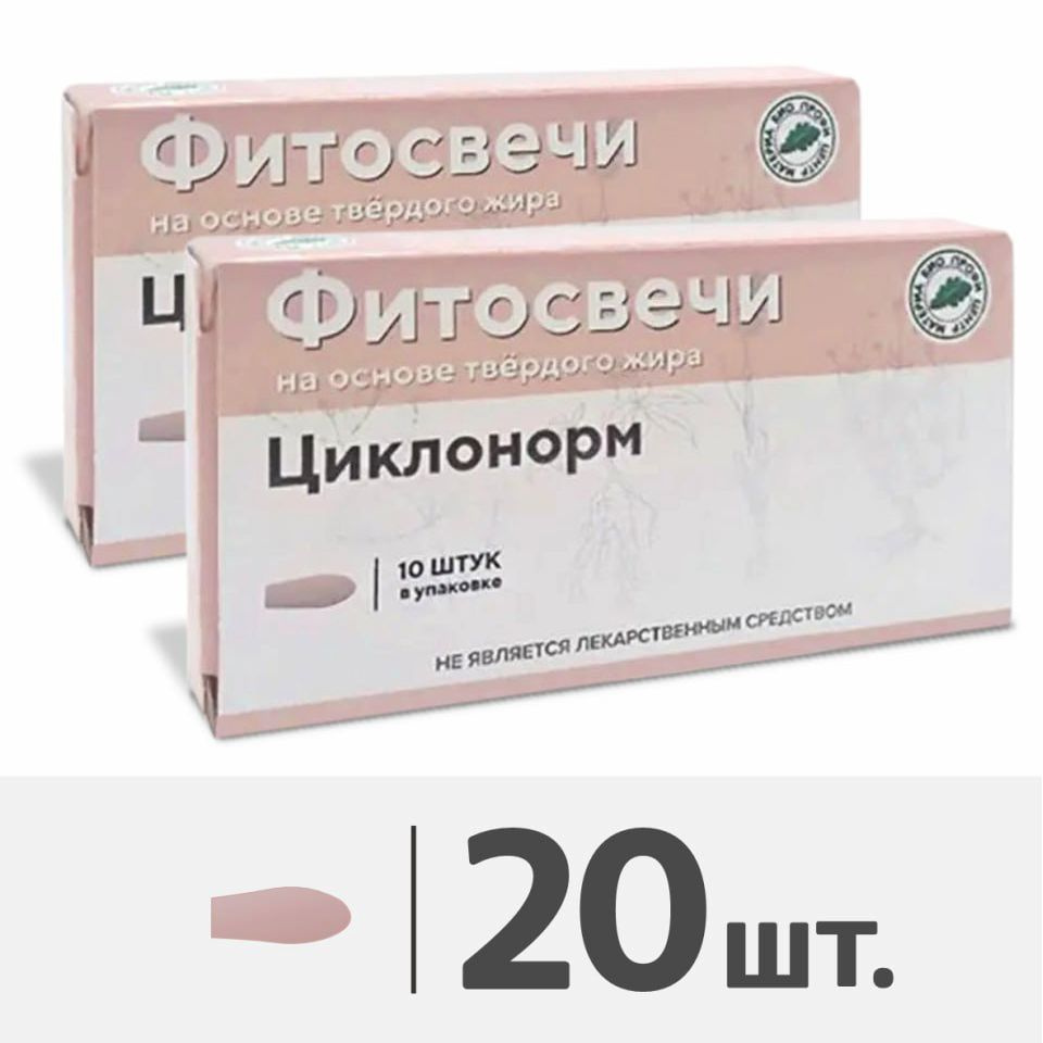 Фитосвечи для женщин - Дорогова Циклонорм, 20 шт, блистер - купить с ...