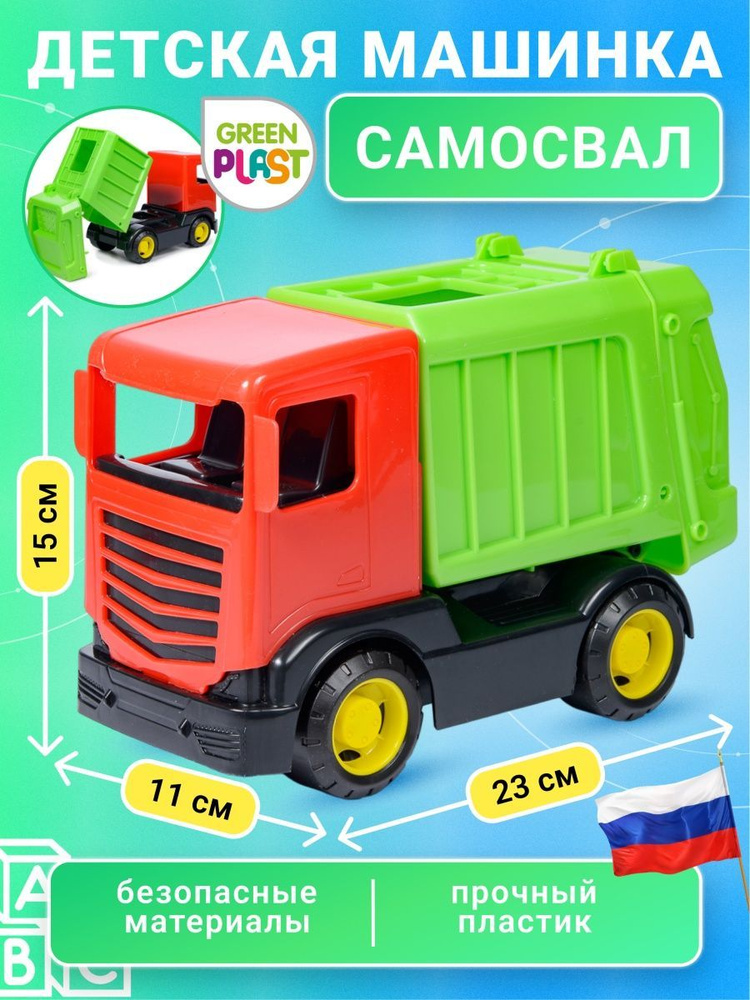 Купить Металлический грузовик самосвал HUI NA TOYS масштаб - HNGREEN