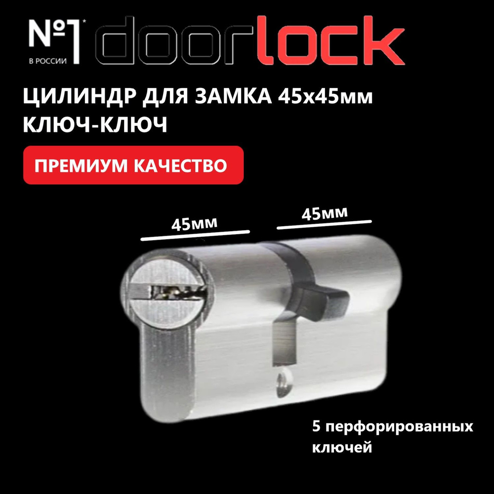 Цилиндровый механизм, цилиндр для замка, личинка для замка V 2300AB N ...