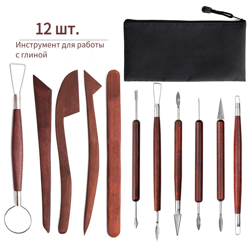 12 шт.Набор инструментов для работы с гончарной глиной, стеков для ...