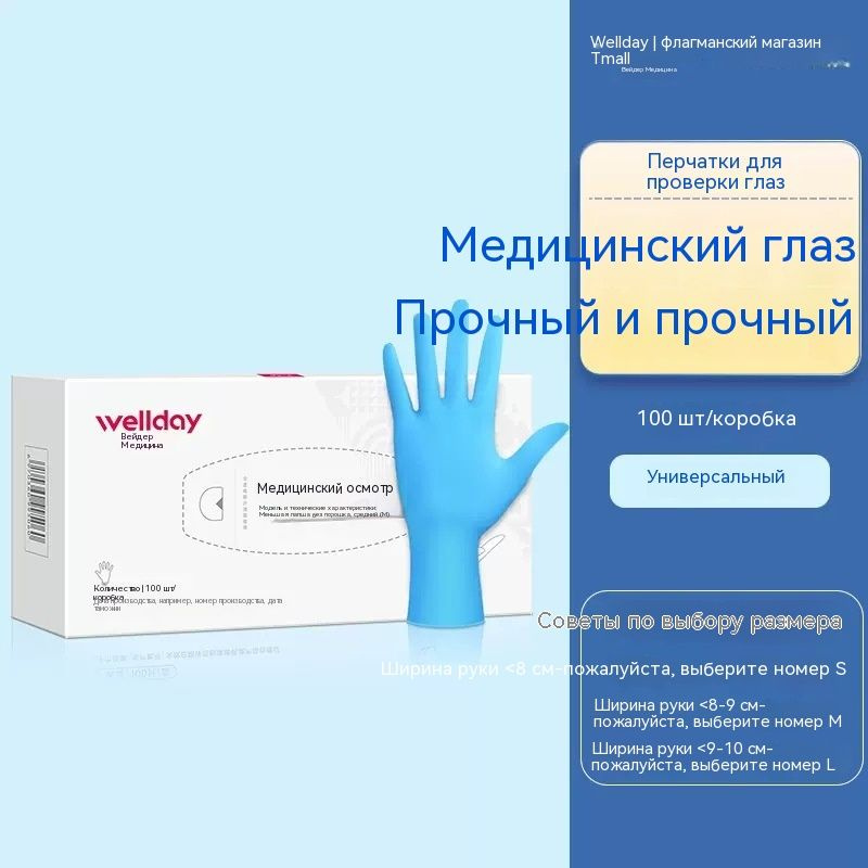 Перчатки медицинские смотровые, резиновые перчатки,100,1,50 пар,XL1 ...