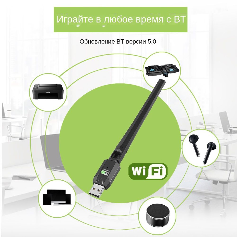 Wi-Fi-адаптер Двухдиапазонный USB-адаптер Wi-Fi, 600 Мбит/с, Bluetooth .