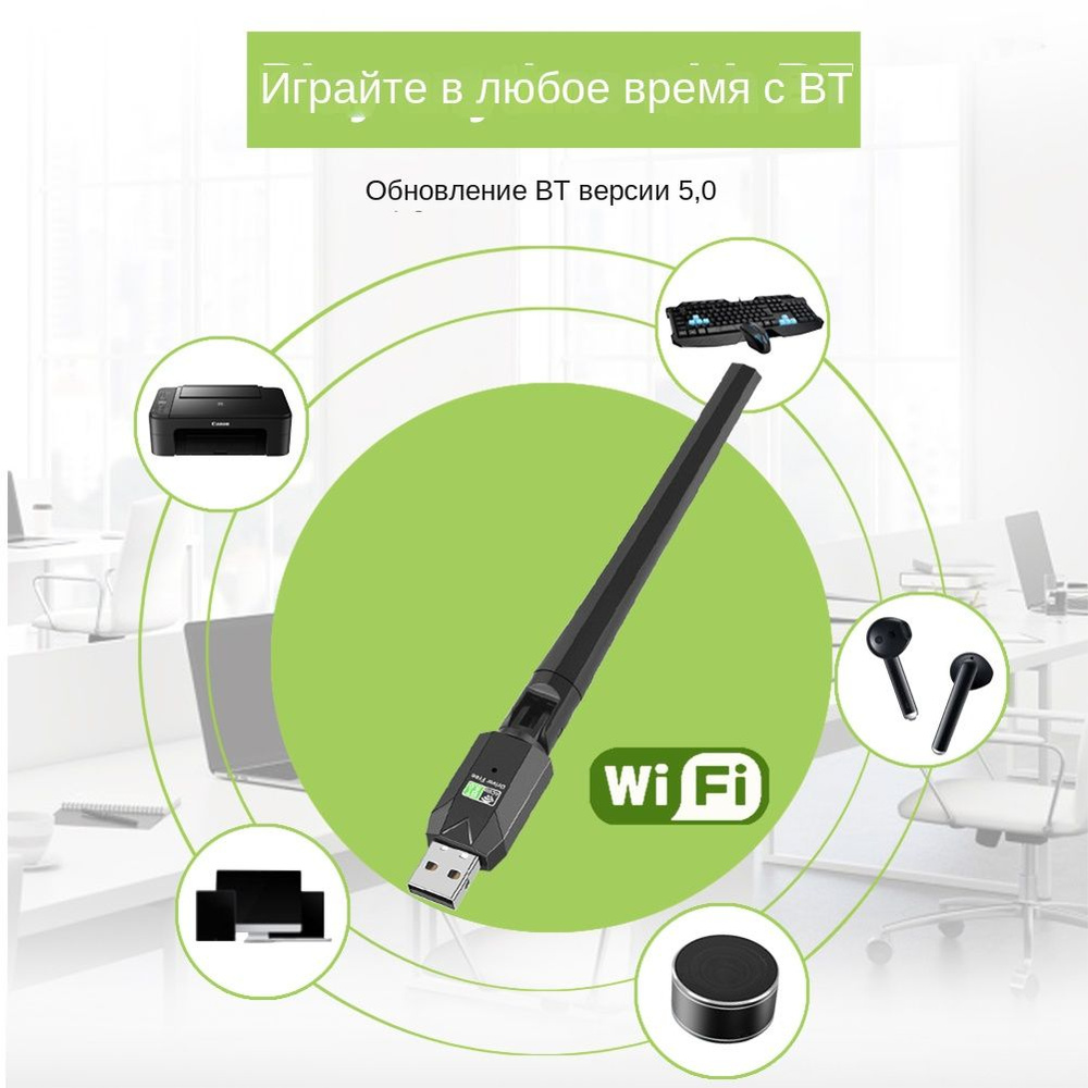Wi-Fi-адаптер Двухдиапазонный USB-адаптер Wi-Fi, 600 Мбит/с, Bluetooth ...