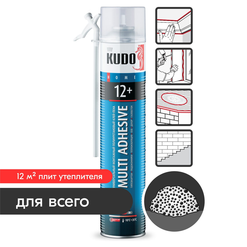 Клей-пена KUDO MULTI ADHESIVE HOME 12+_белый купить по выгодной цене в  интернет-магазине OZON (428202223)