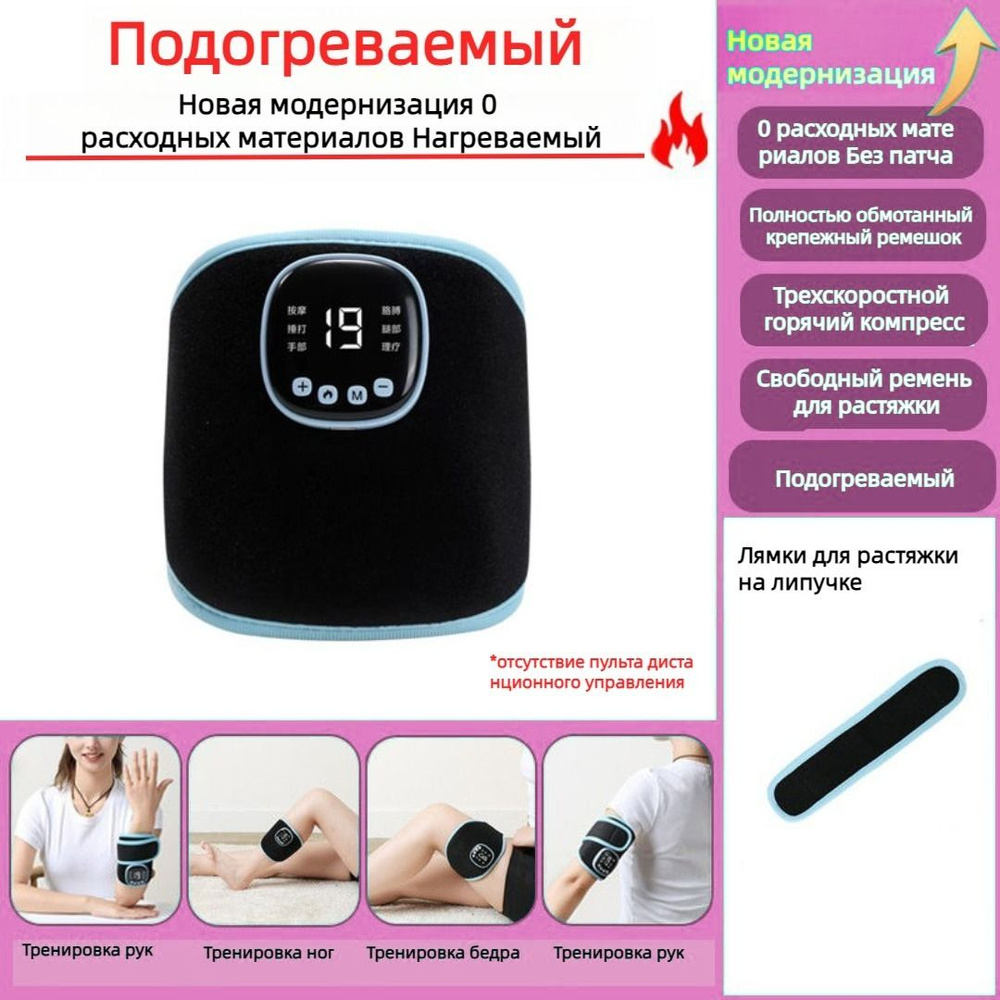 Мышечный стимулятор, черный, портативный, тренажер для реабилитации ...