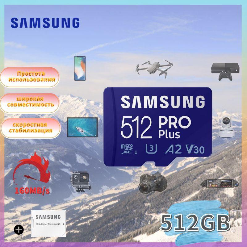 Samsung Pro Endurance Купить