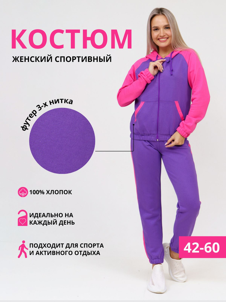 Костюм спортивный best TAILOR #1