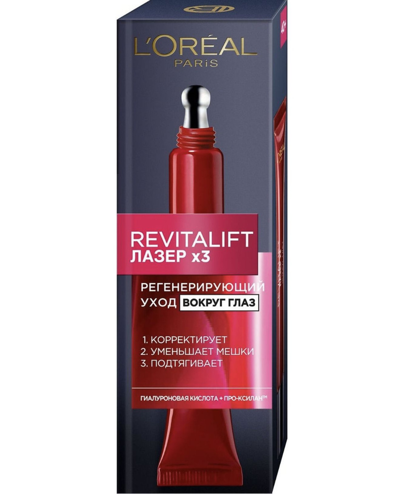 Лореаль Париж / L'Oreal Paris - Крем вокруг глаз Revitalift Лазер регенирующий 15 мл  #1