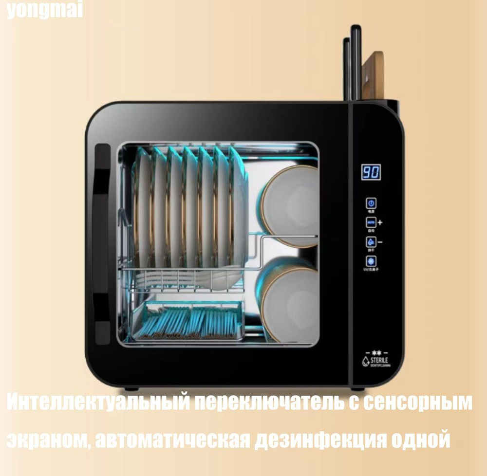 Бытовой небольшой шкаф для дезинфекции и обогрева из нержавеющей стали ...