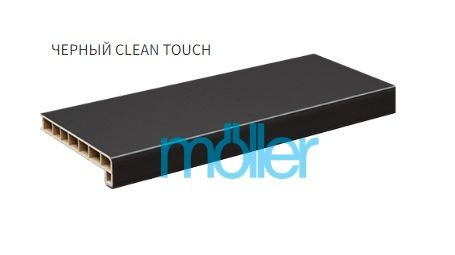 Подоконник Moeller LD 40 Черный CLEAN TOUCH 250х2000мм #1