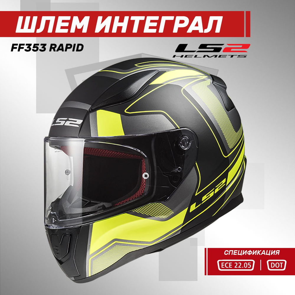 Шлем интеграл LS2 FF353 Rapid Carrera, Black/Yellow Matt M #1
