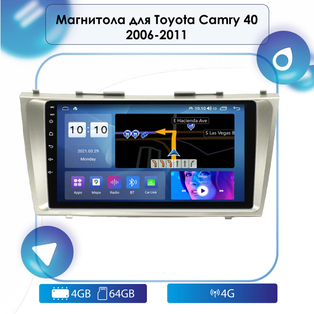 Штатная Android магнитола для Toyota Camry 40 2006-2011 Android 12, 4-64  4G, Bluetooth, Wi-Fi, GPS, Эквалайзер, Мульти-Руль2 DIN - купить в  интернет-магазине OZON с доставкой по России (623737950)