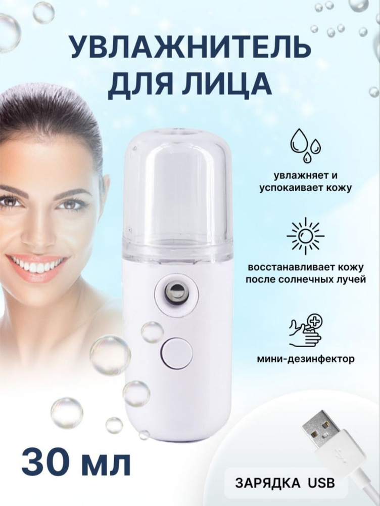 Увлажнитель для кожи белый_белый купить на OZON по низкой цене (854859909)