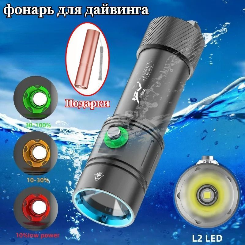 Супер Яркий Фонарик Для Дайвинга LED Желтый Свет 26650 Аккумулятор ...