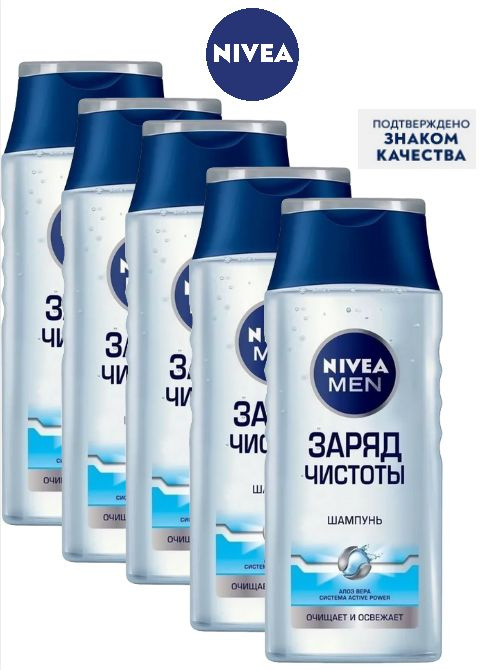 Nivea Шампунь для волос "Заряд чистоты" с алоэ вера, 250 мл. х 5шт.  #1