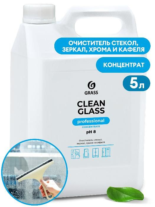 Очиститель стекол и зеркал "Clean Glass" concentrate Professional" 5л