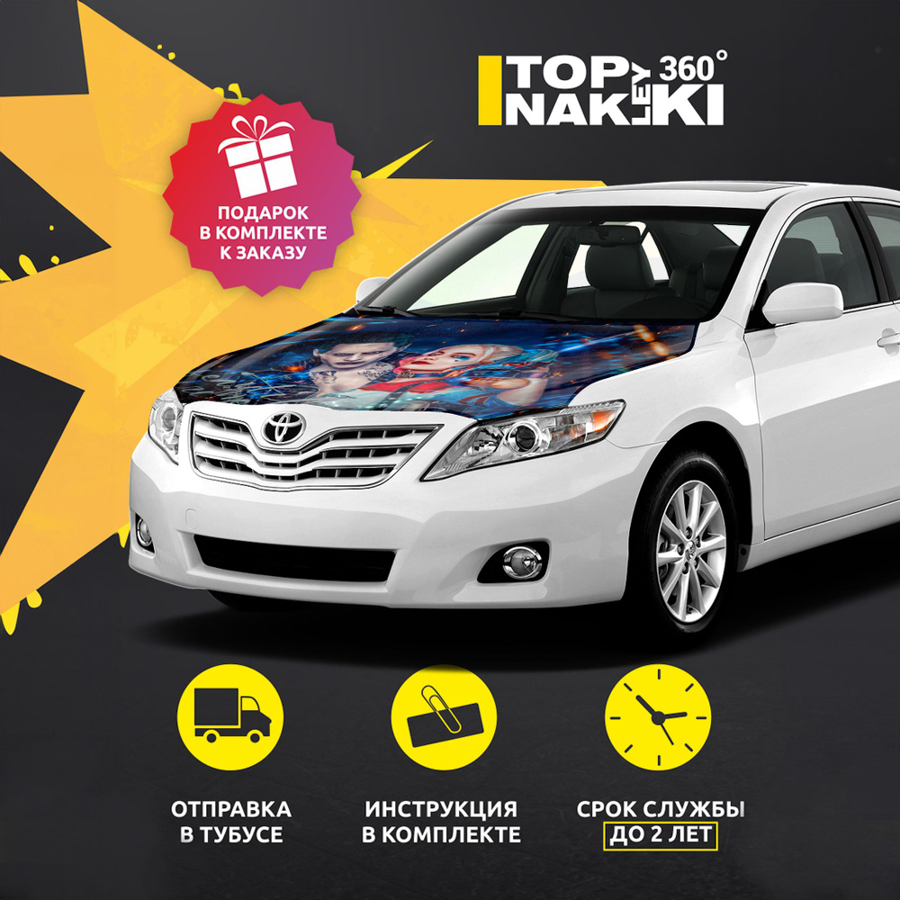 Наклейка на капот Camry 40 