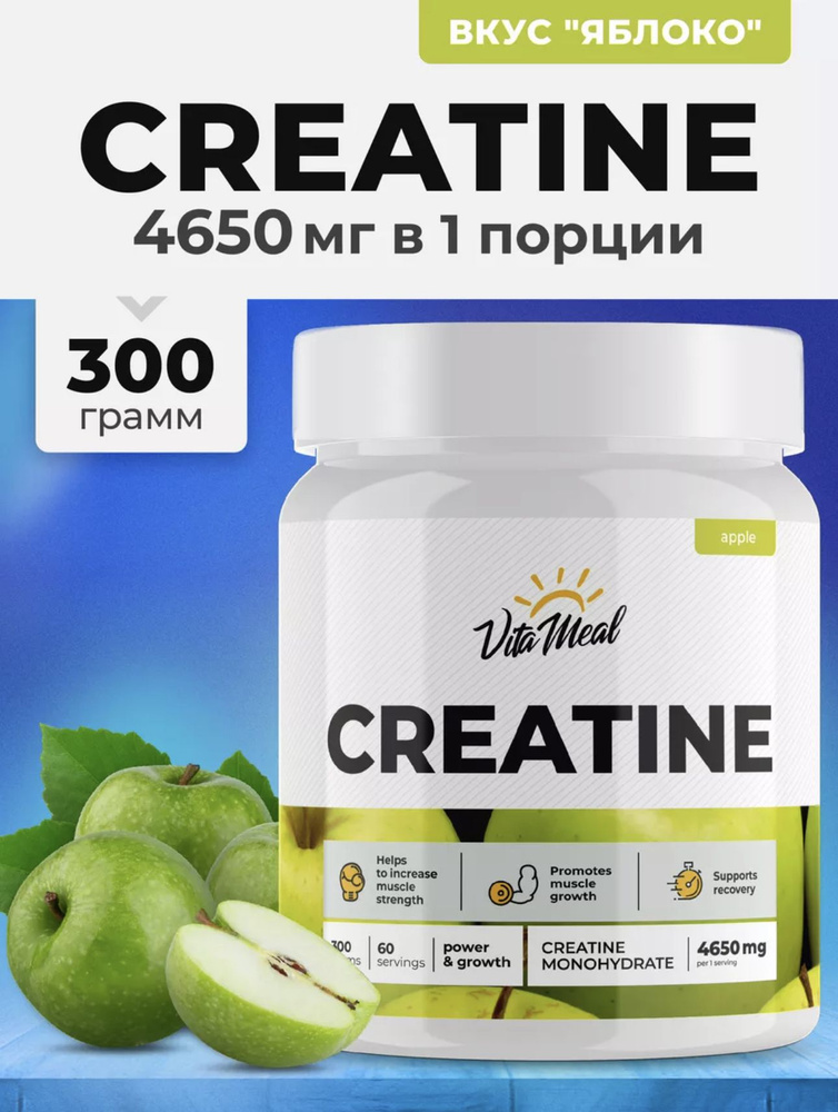 Креатин, Креатин моногидрат порошок Creatine Monohydrate Восстановление ...
