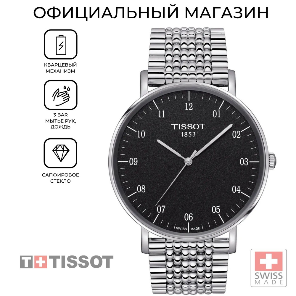 Tissot Часы наручные Кварцевые #1