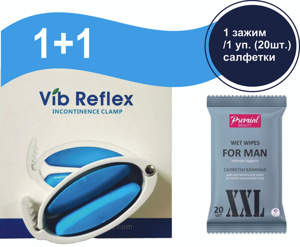 Пенальный зажим из пластика и силикона Vib Reflex, универсальный размер +  Салфетки для мужской интимной гигиены, деликатные; Многоразовый зажим не ...