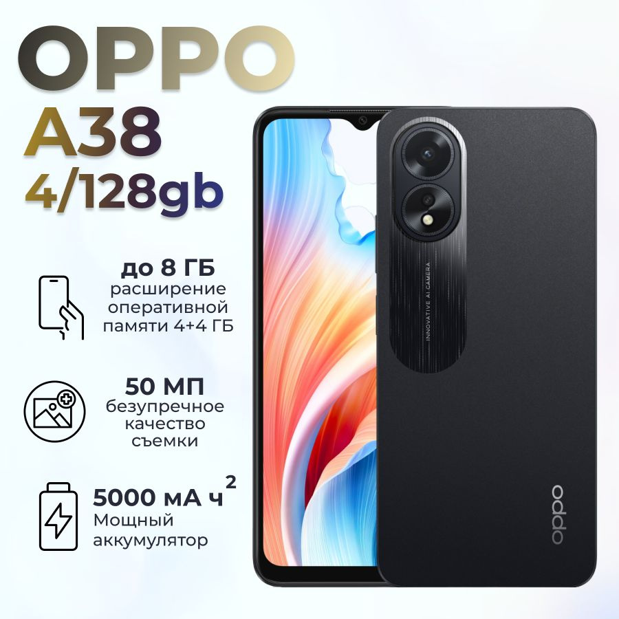 Смартфон OPPO A38 - купить по выгодной цене в интернет-магазине OZON  (1290494500)