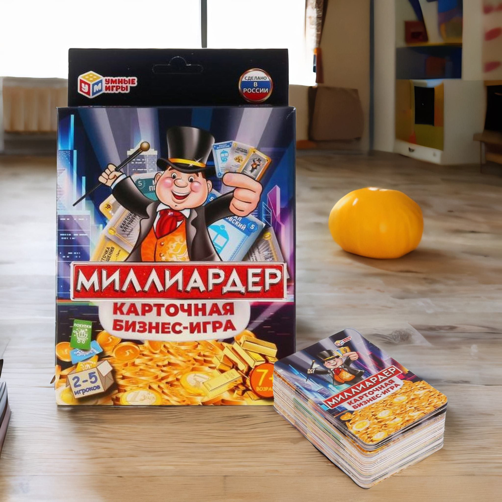 Настольная игра для детей Миллиардер Умные игры