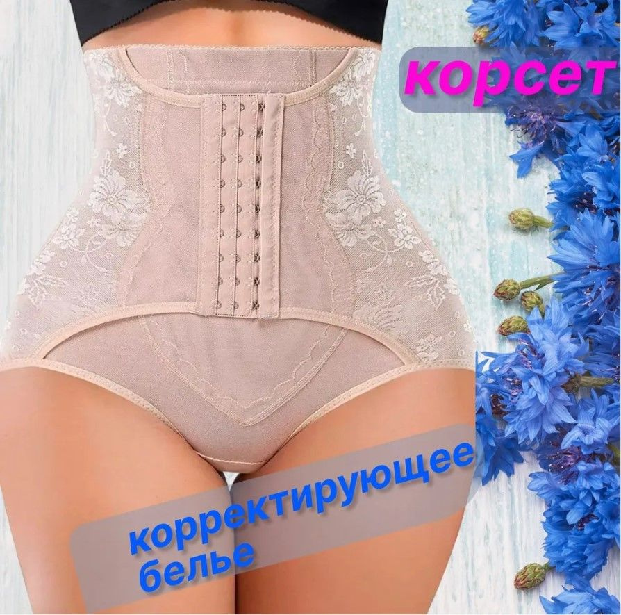 Белье корректирующее - купить с доставкой по выгодным ценам в интернет ...