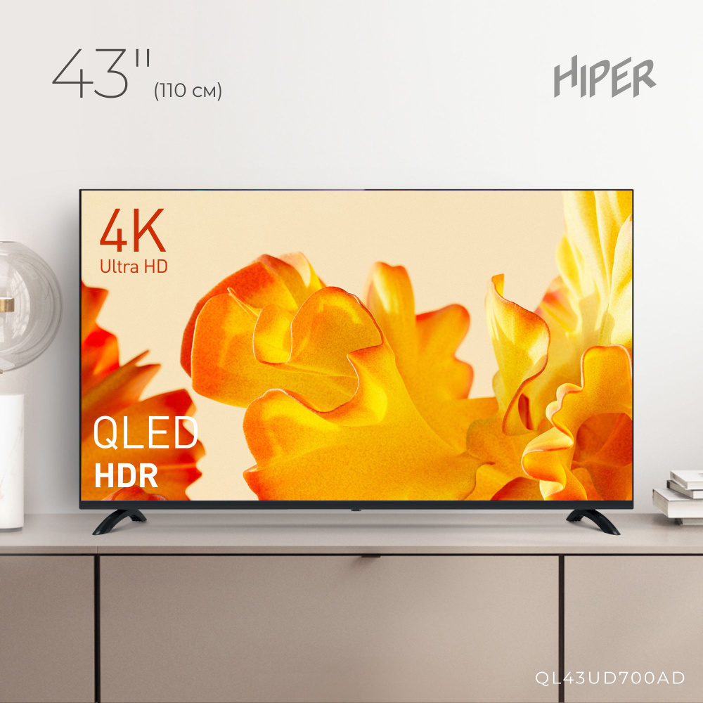 HIPER Телевизор SmartTV QLED QL43UD700AD 43