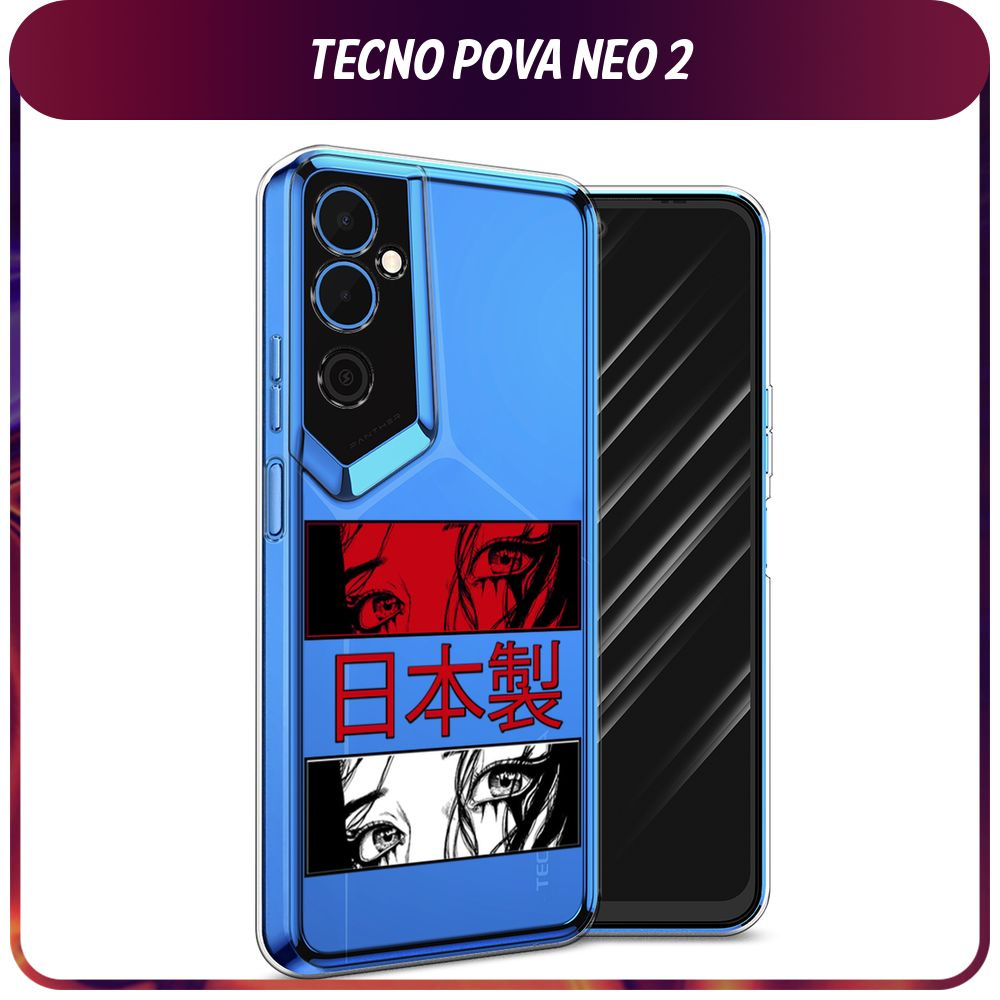 Силиконовый чехол на Tecno Pova Neo 2 / Текно Пова Нео 2 