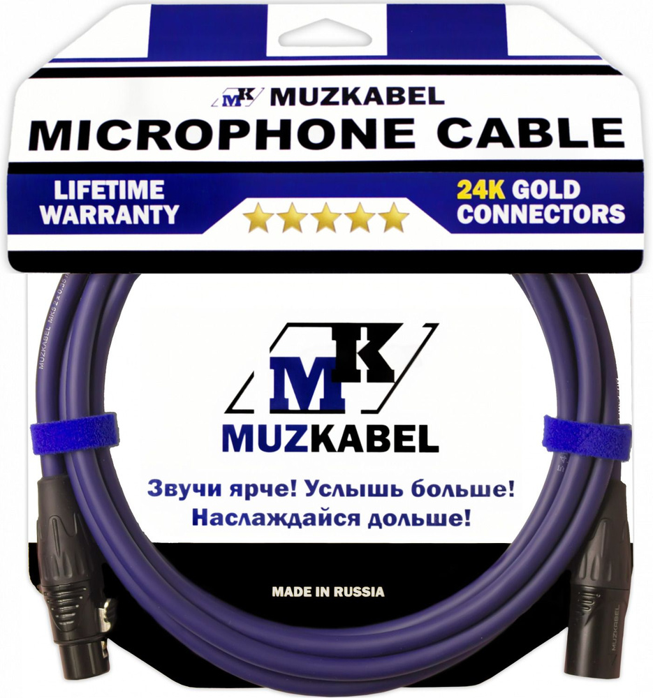 Микрофонный кабель MUZKABEL XXSMK5S - 3 метра, XLR - XLR #1