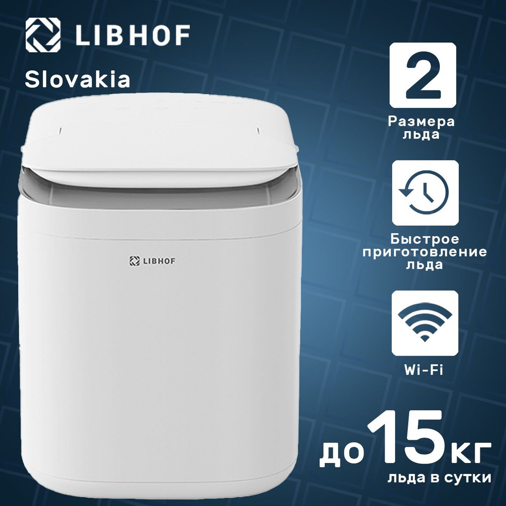 Льдогенератор заливной Libhof IM-215 / Подключение по WiFi