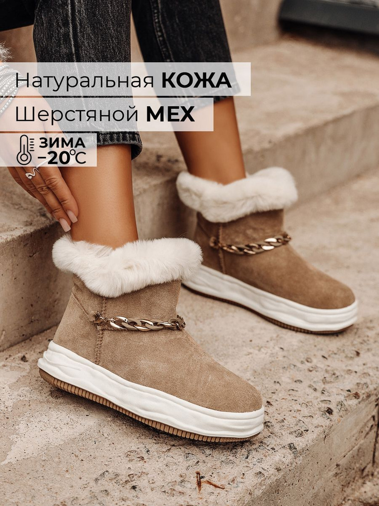 Угги Obba #1